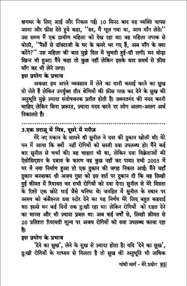 gandhibook-new (1). - Page 97