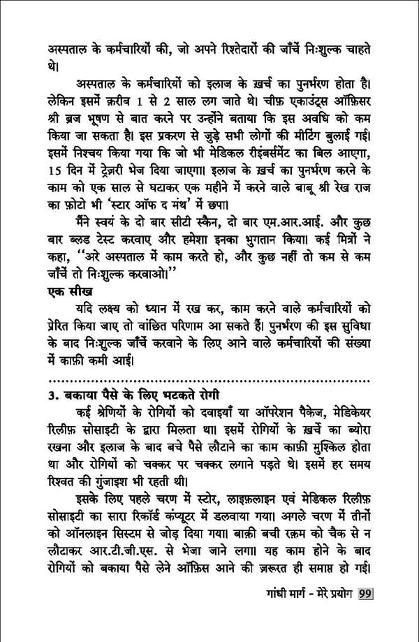 gandhibook-new (1). - Page 101