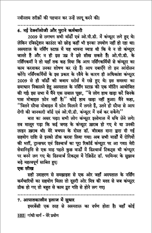 gandhibook-new (1). - Page 104