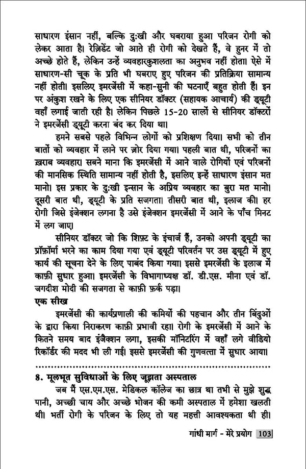 gandhibook-new (1). - Page 105