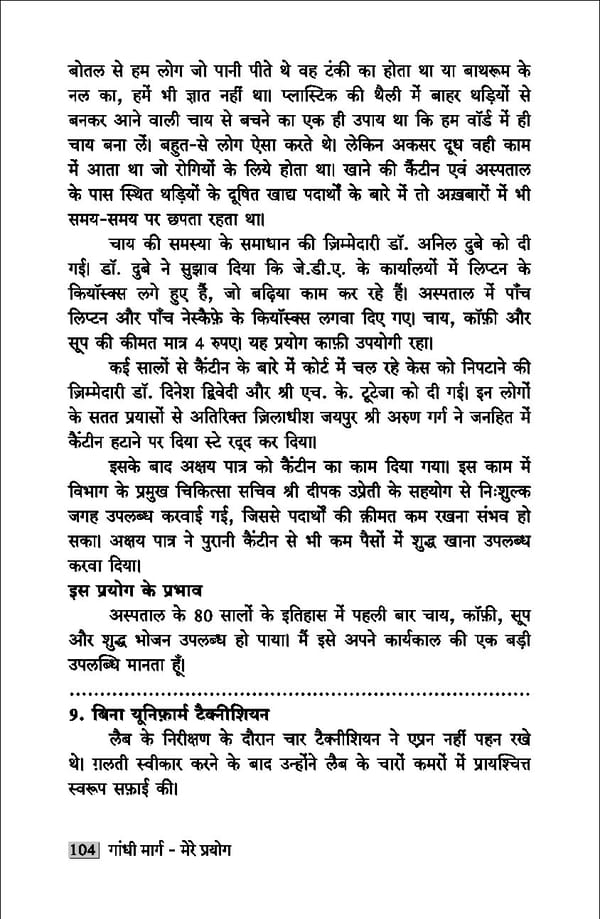 gandhibook-new (1). - Page 106