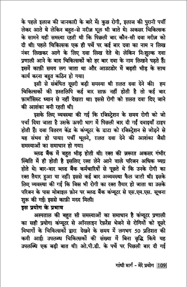 gandhibook-new (1). - Page 111