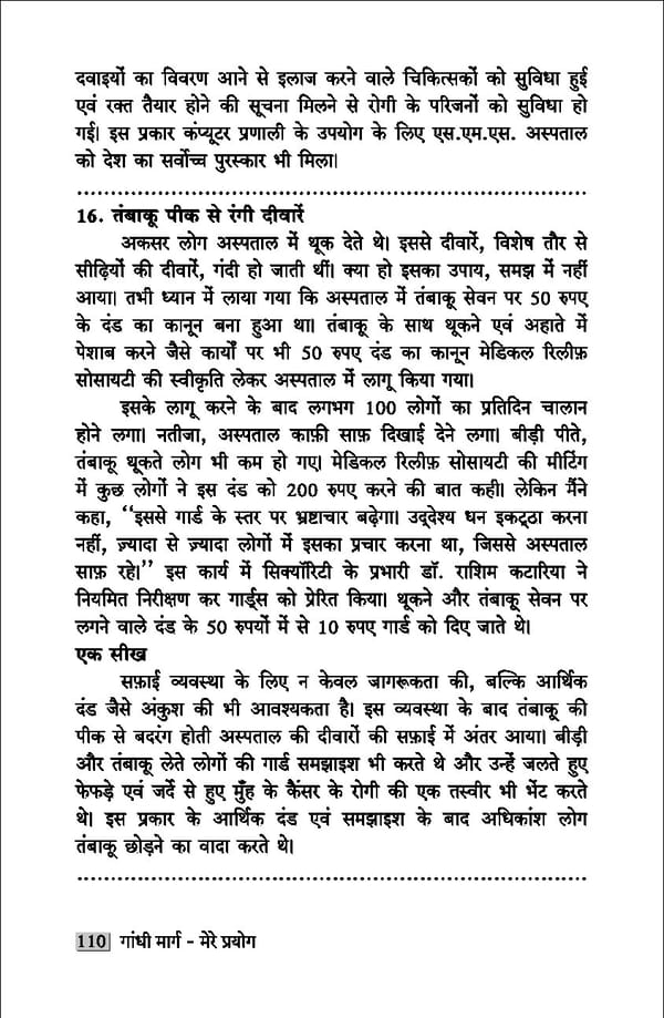gandhibook-new (1). - Page 112