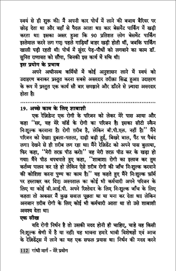 gandhibook-new (1). - Page 114