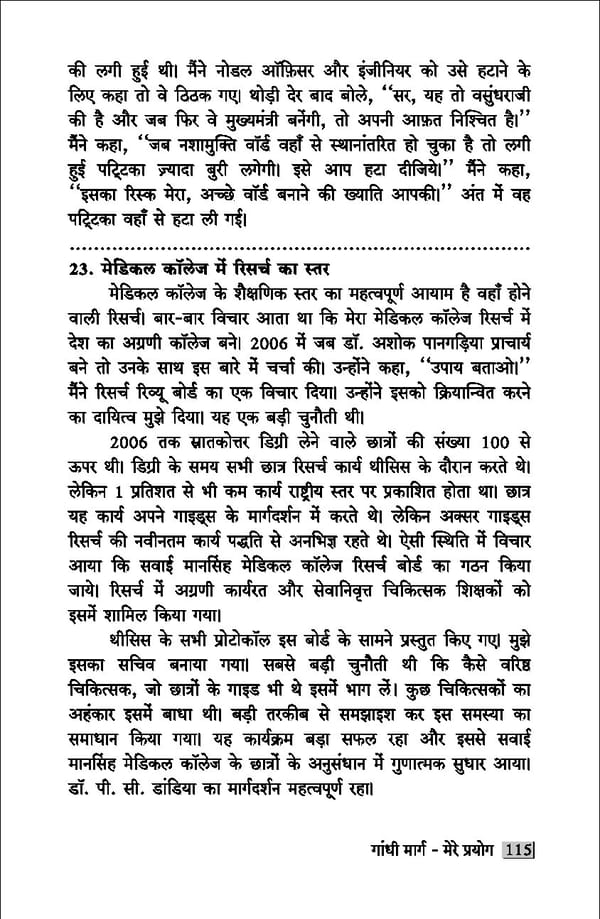 gandhibook-new (1). - Page 117