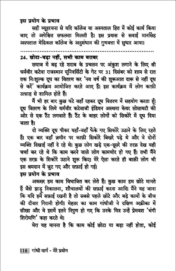gandhibook-new (1). - Page 118