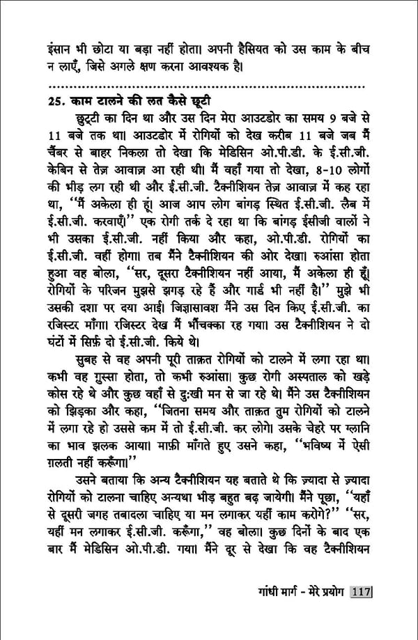 gandhibook-new (1). - Page 119