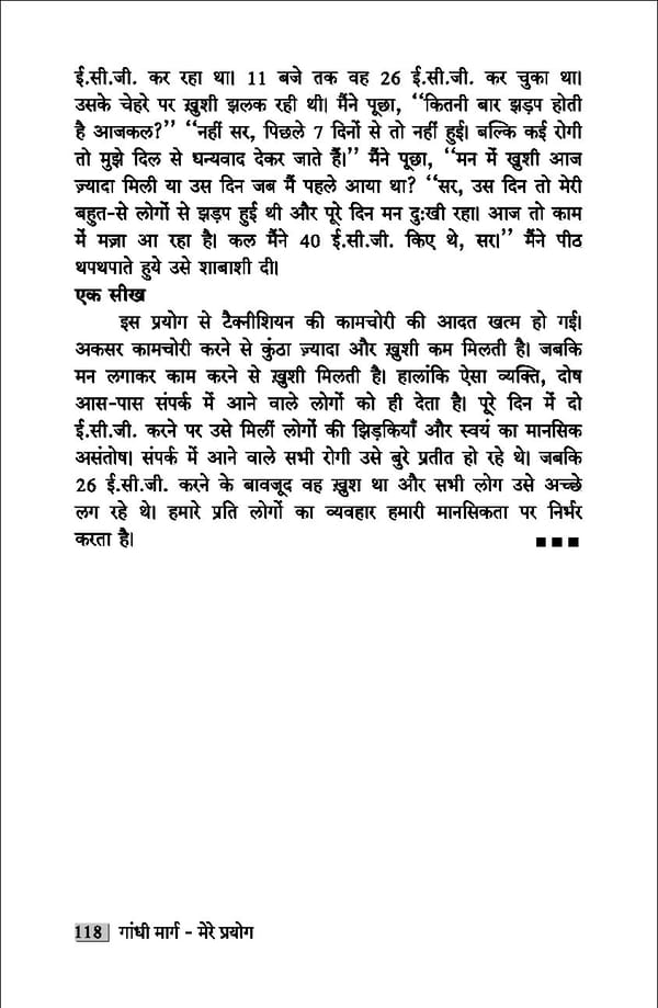 gandhibook-new (1). - Page 120