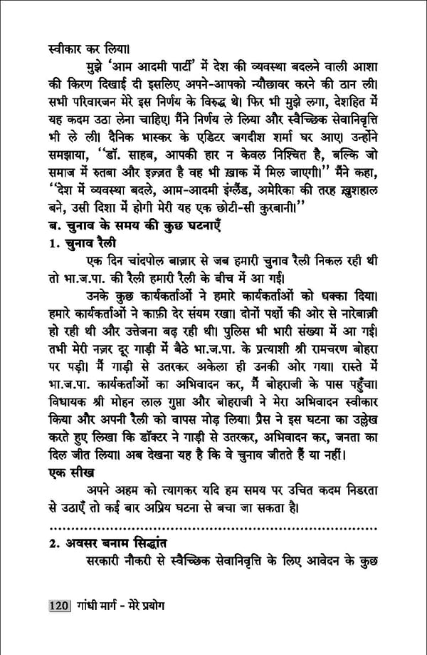 gandhibook-new (1). - Page 122