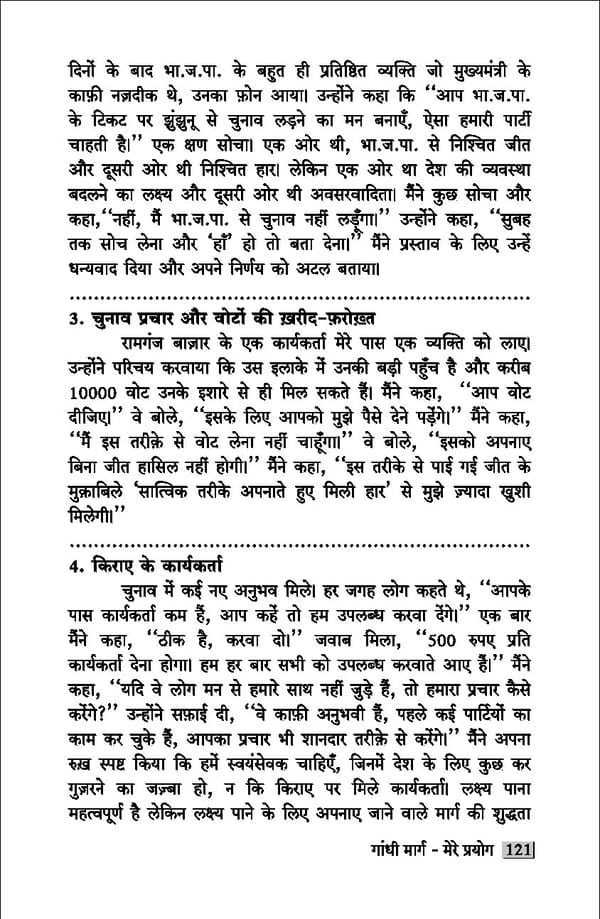 gandhibook-new (1). - Page 123