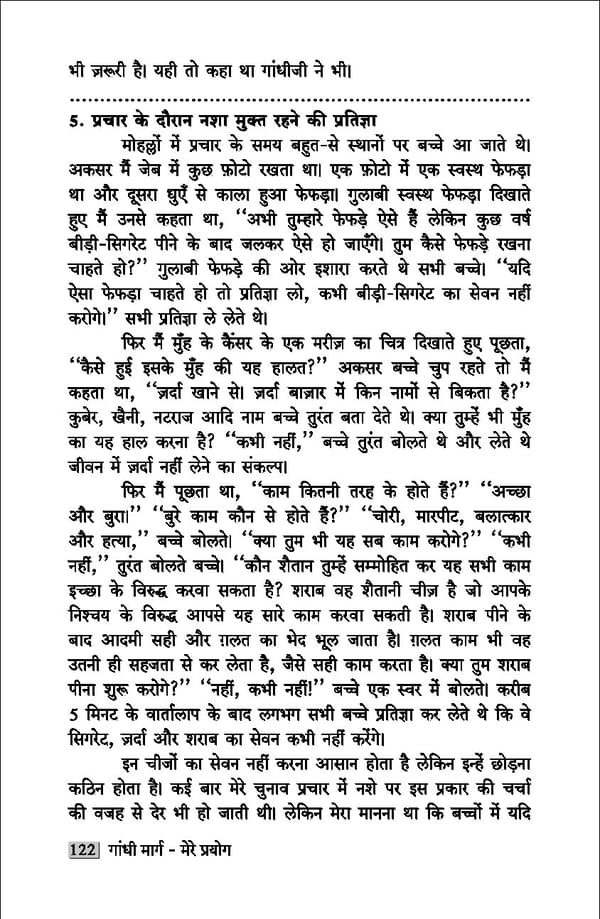 gandhibook-new (1). - Page 124