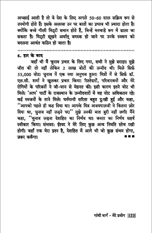 gandhibook-new (1). - Page 125