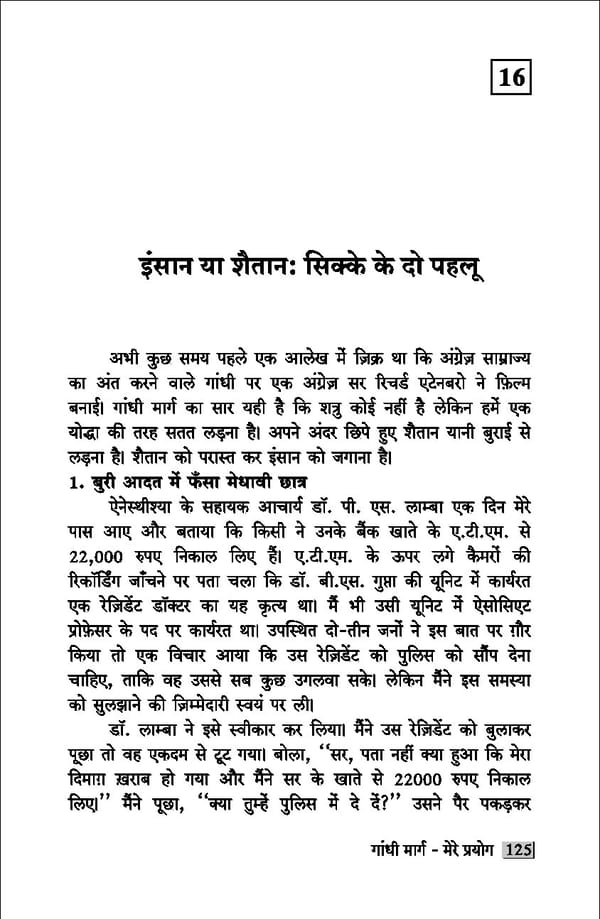 gandhibook-new (1). - Page 127