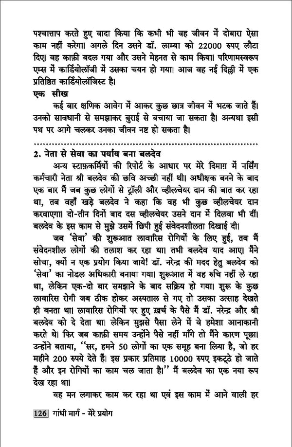 gandhibook-new (1). - Page 128
