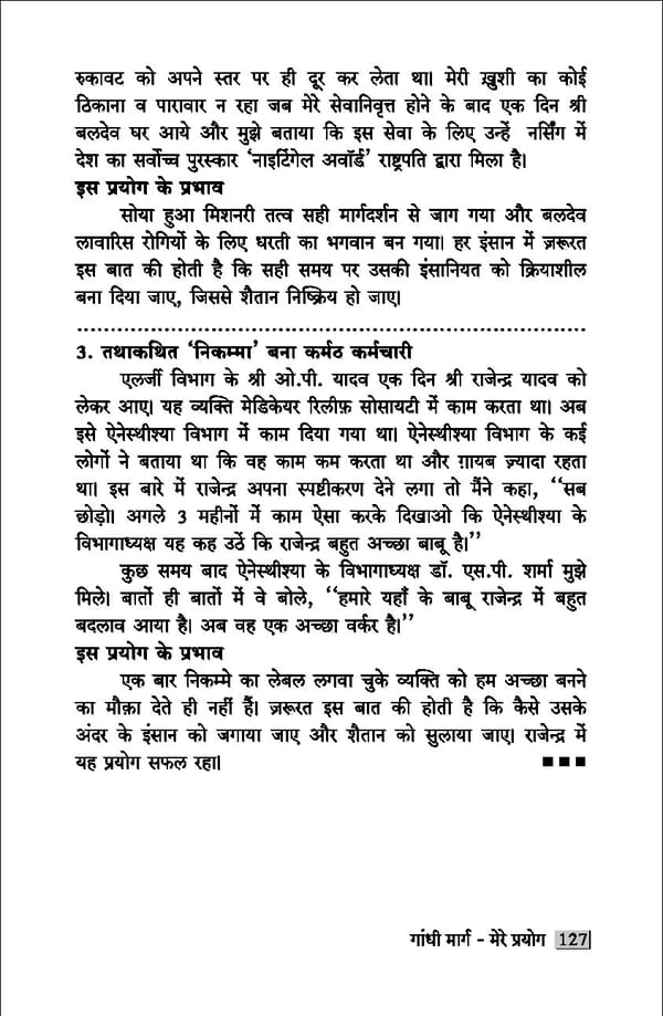 gandhibook-new (1). - Page 129