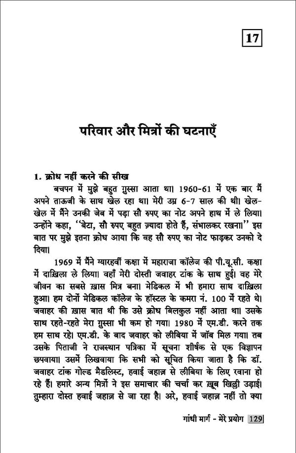 gandhibook-new (1). - Page 131