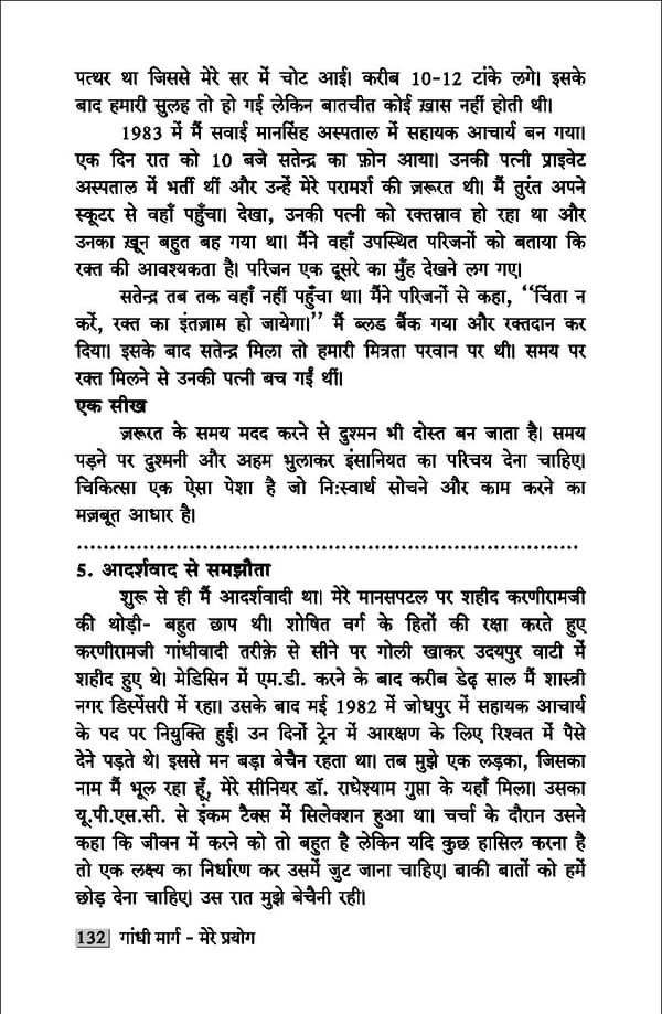 gandhibook-new (1). - Page 134