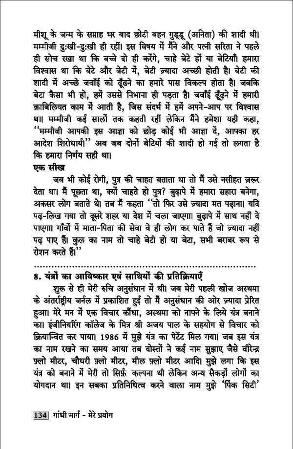 gandhibook-new (1). - Page 136