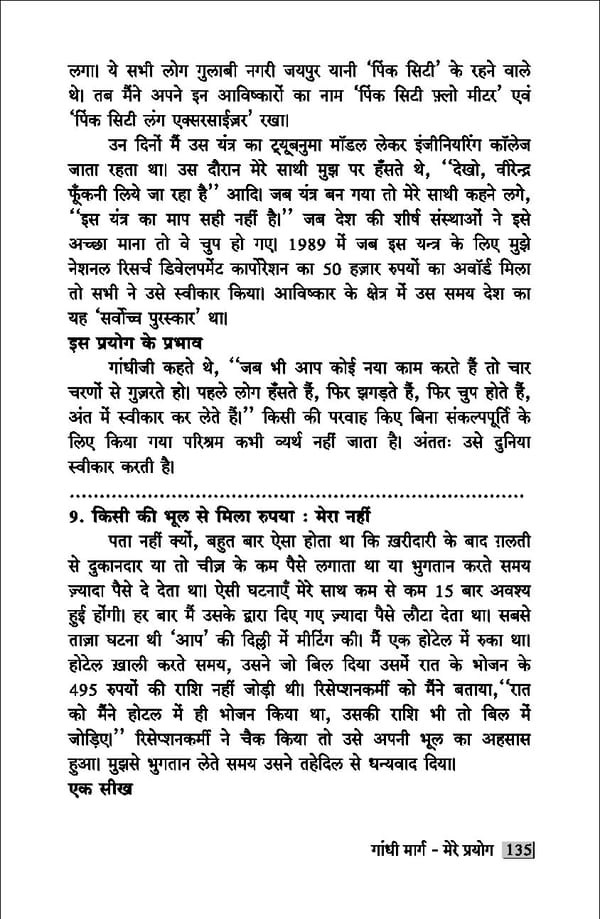 gandhibook-new (1). - Page 137