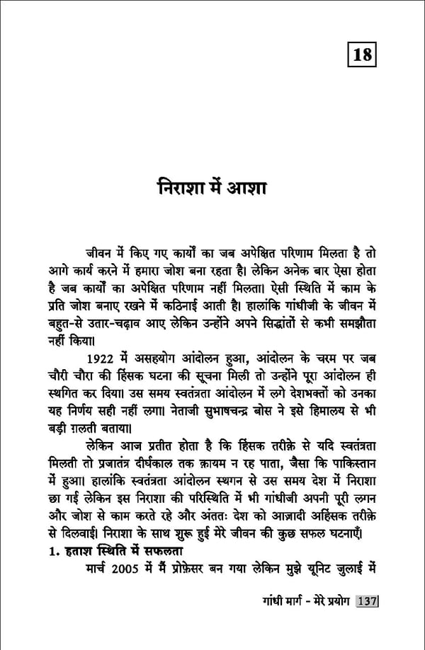 gandhibook-new (1). - Page 139
