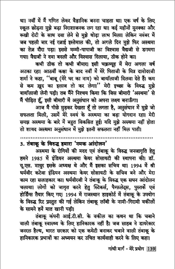 gandhibook-new (1). - Page 141