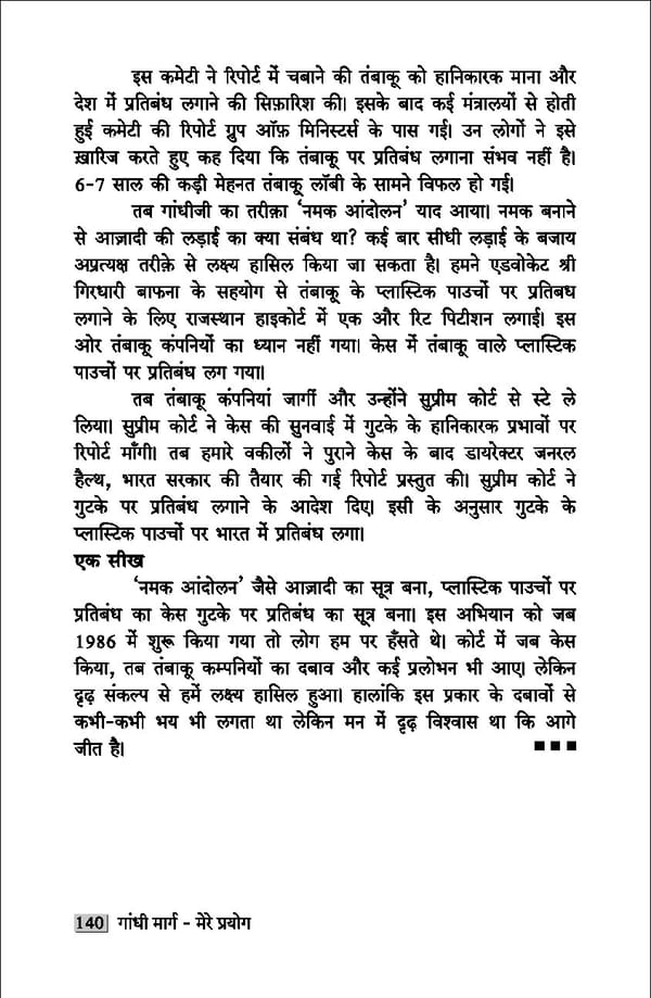 gandhibook-new (1). - Page 142