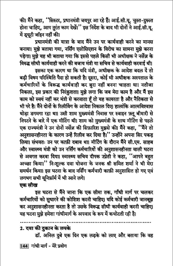 gandhibook-new (1). - Page 146