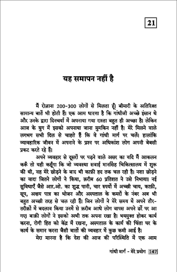 gandhibook-new (1). - Page 149