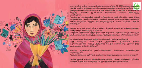 Malala - Page 14