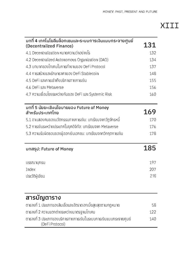 Money: Past, Present and Future - First Edition - Page 15