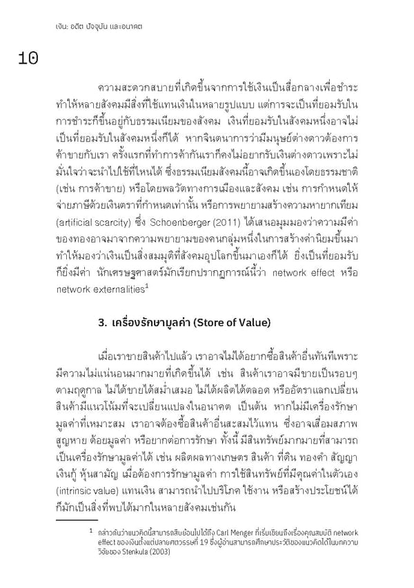 Money: Past, Present and Future - First Edition - Page 30