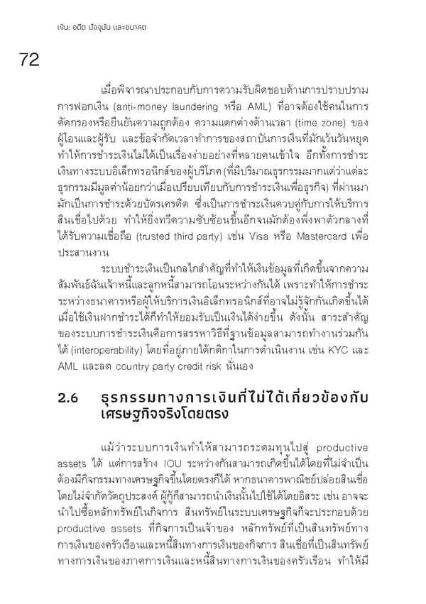 Money: Past, Present and Future - First Edition - Page 92