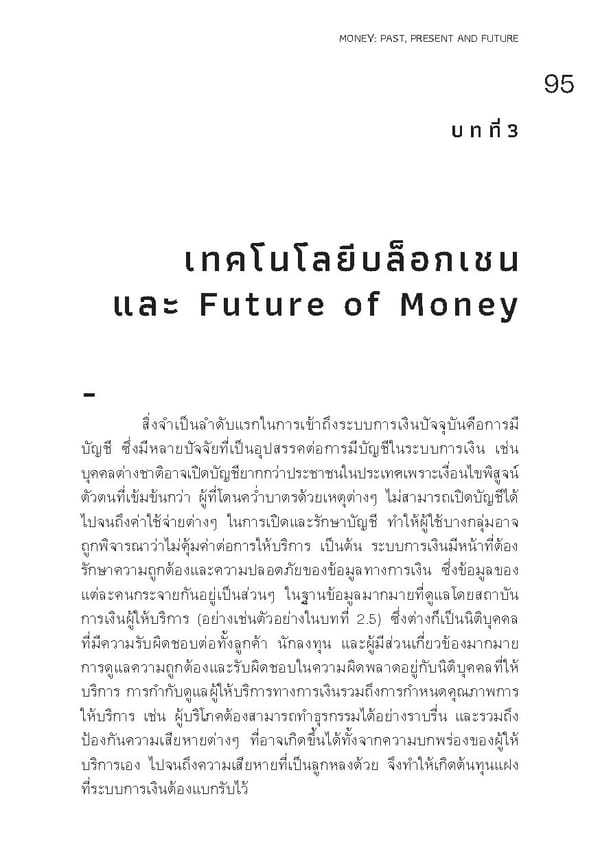 Money: Past, Present and Future - First Edition - Page 115