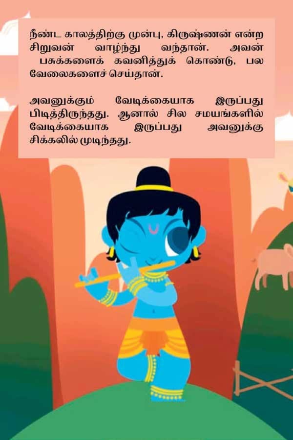 Krishna - The Mischievous Butter Thief - Page 2