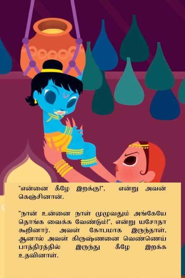 Krishna - The Mischievous Butter Thief - Page 18