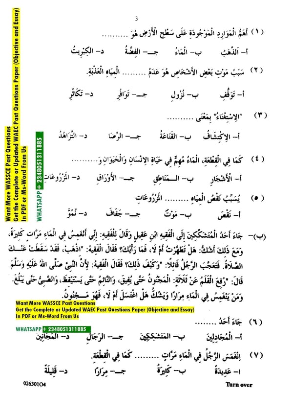 Free WAEC Arabic Past Questions and Answer - Page 4