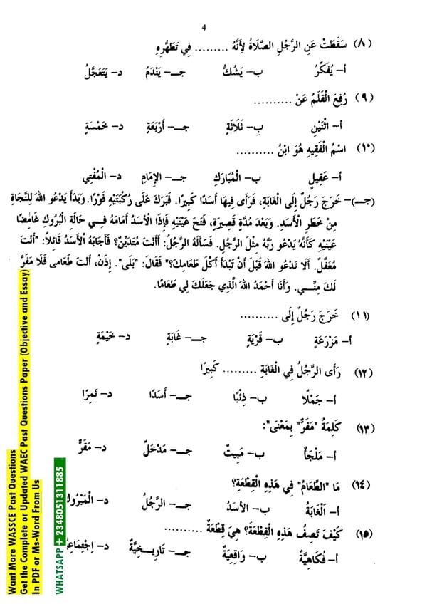 Free WAEC Arabic Past Questions and Answer - Page 5