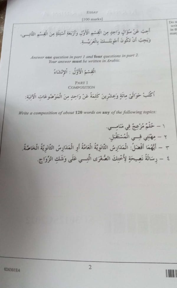 Free WAEC Arabic Past Questions and Answer - Page 11