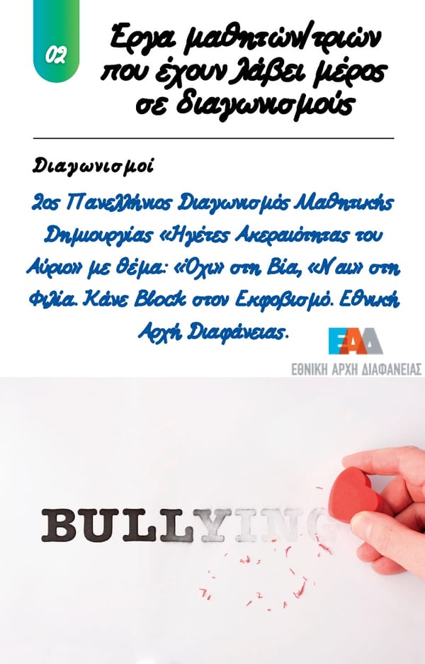 Anti-Bullying EBook - Page 12