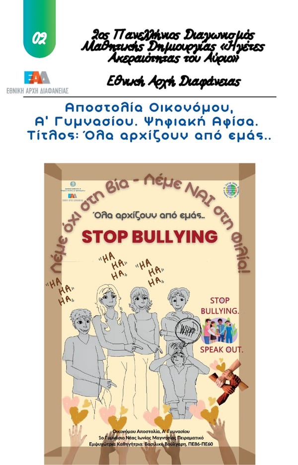 Anti-Bullying EBook - Page 23