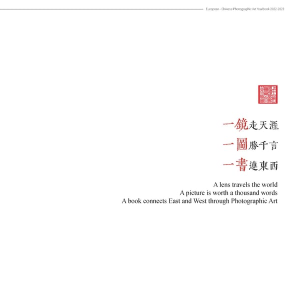 European-Chinese Photographic Art Yearbook (Preview) - Page 11