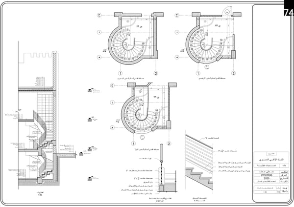 Mostafa Atef Portfolio (OLD) - Page 75