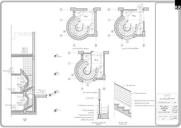 Mostafa Atef Portfolio - Page 89