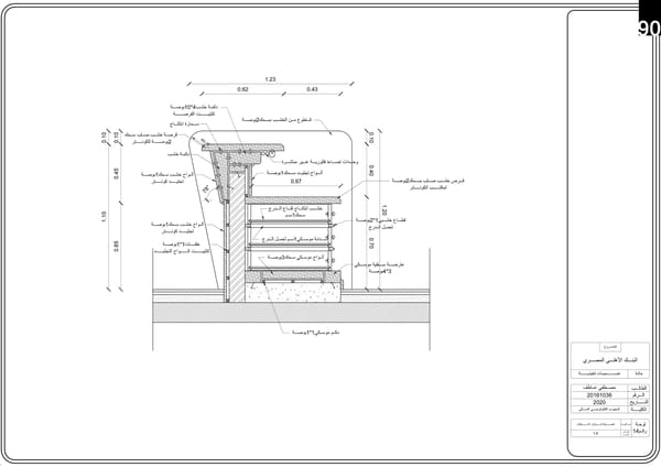 Mostafa Atef Portfolio - Page 91