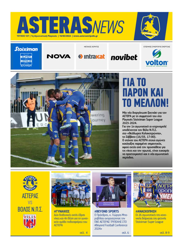 Asteras Tripolis News 127 - Page 1