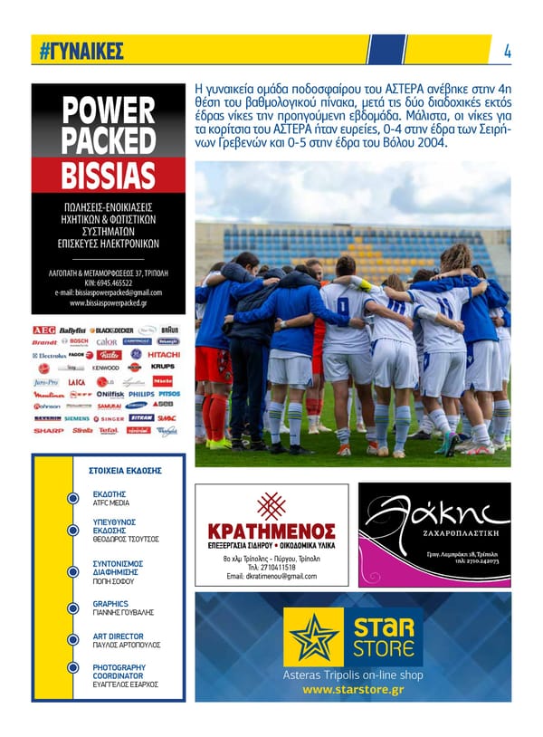 Asteras Tripolis News 127 - Page 4