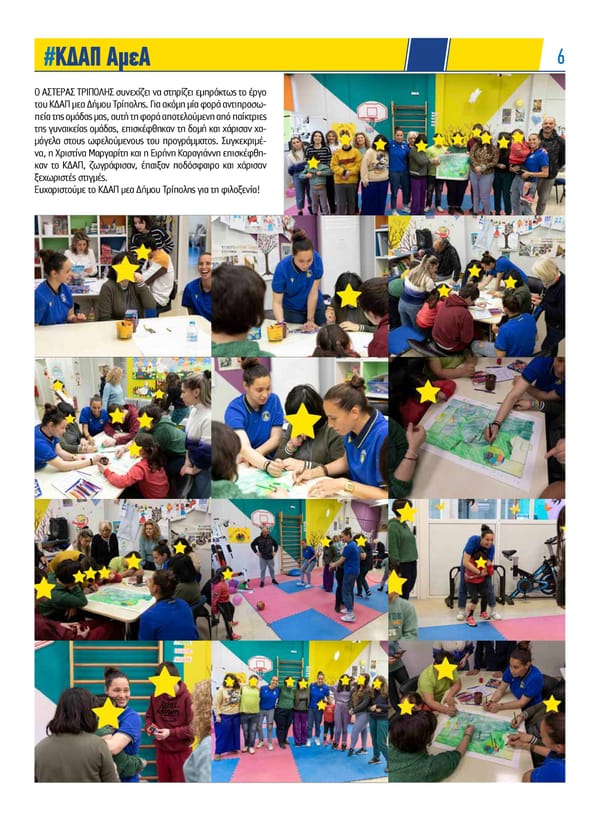 Asteras Tripolis News 128 - Page 6