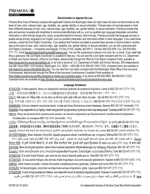 Outline of Supplemental Coverage (2024) - Page 5