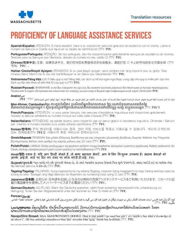 Health Savings Account (HSA) Preventive Medication List - Page 26